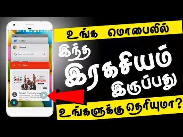 How to use Screen Pinning in Android | Mobile Privacy | sense of android | Android Tips