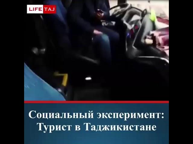 Туристы в Таджикистане без денег