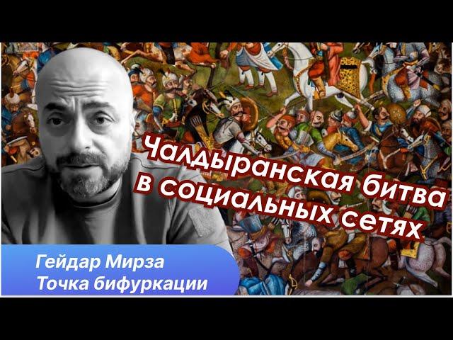 Эрдоган и шах Исмаил/ Военная мощь Китая/ Странные маневры