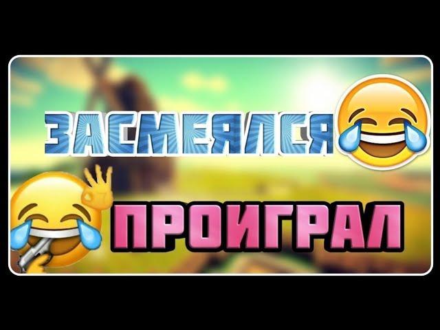 Лучшие Подборки Приколов!!! Отборные Приколы \ Приколы