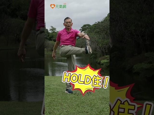 簡文仁老師-簡單三招強化核心肌群-腹部篇