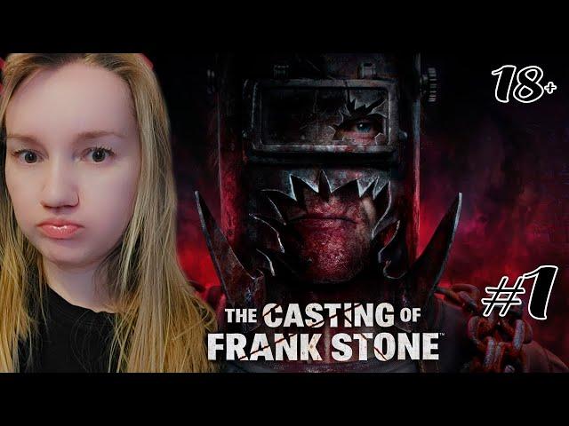 ПРЕМЬЕРА! ПРОХОЖДЕНИЕ THE CASTING OF FRANK STONE — ЧАСТЬ 1 НА PS5