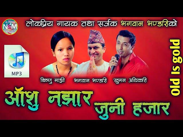 Album JUNI HAJAR / Aanhsu Najhar / Khuman Adhikari, Bhagawan Bhandari & Bishnu Majhi / #NewMedia