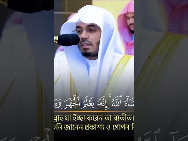 Surah Alaa 1-13 Sheikh Yasser-Al-Dossari Eid-Ul-Adha