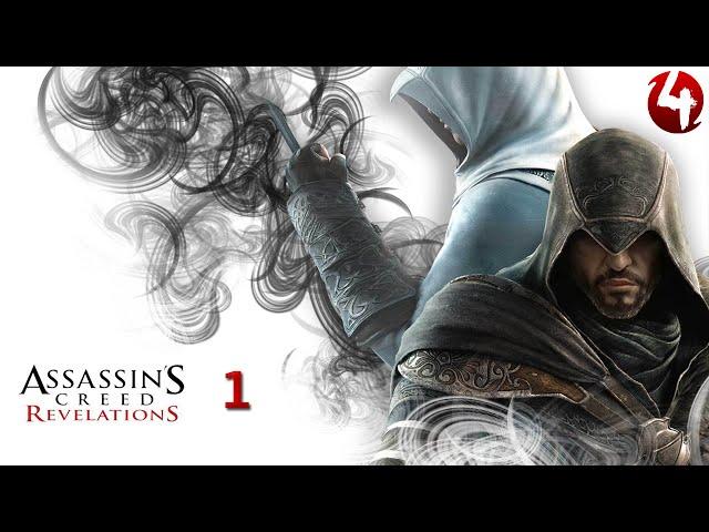 Assassin's Creed Revelations - Часть 1 Масиаф