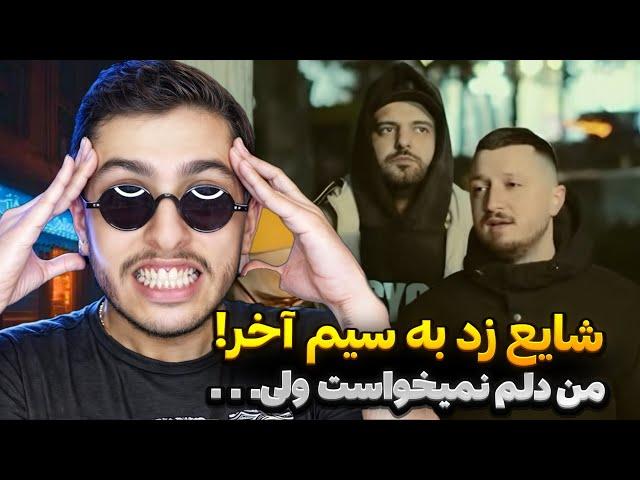 شایع با مهیار بود! تعجب کردم از اینکه هنوز دلشون پیش همه