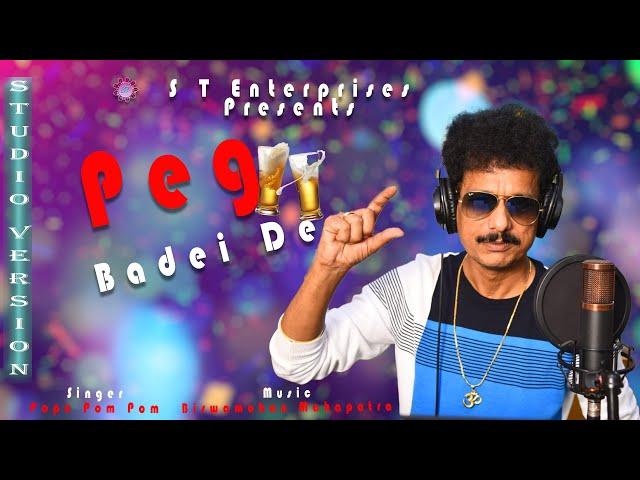 Peg Badhei De / Nisa Nisa Rati || Papu Pom Pom || Bm2love & Dibyajyoti || Party Song 