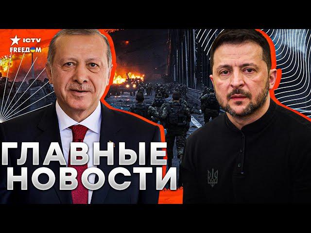 Эрдоган ПОСТАВИЛ Путина НА МЕСТО  Турция ГОТОВА отправить ВОЙСКА в Украину! Разведданные от Франции