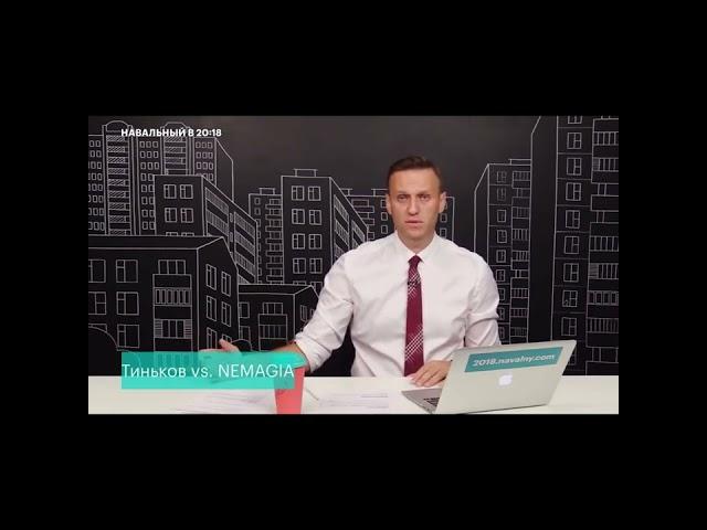Надо не забывать, кто такой Тиньков