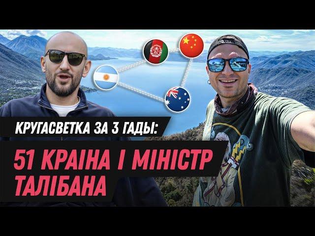 Чаму пакістанцы крутыя, Венесуэла – дно, Кітай – кніга Оруэла, як выглядае міністр Талібана | ГОЙШЫК