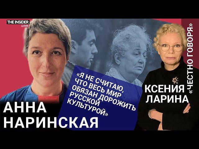 «Цех предал Беркович и Петрийчук»: Наринская о новой русской культуре и эмиграции в Берлине