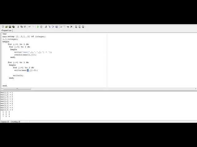Pascal (Урок 11) Двумерные массивы