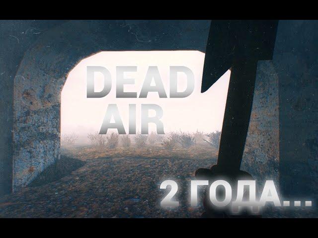 Как изменится зона за два года? Stalker Dead Air