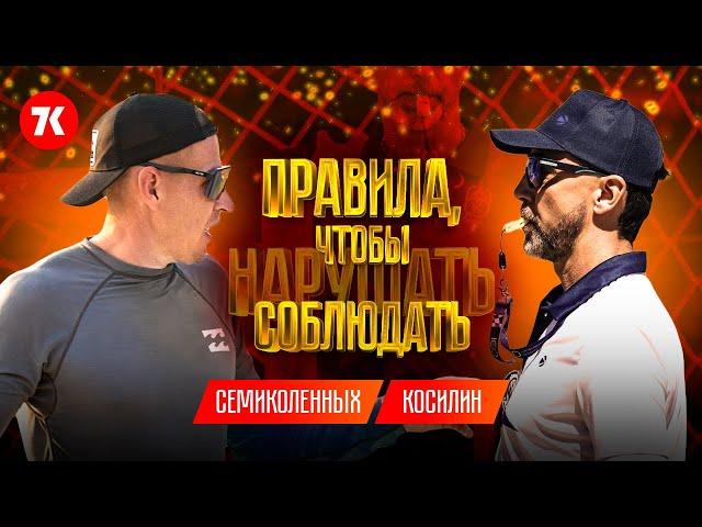 Пляжный волейбол, правила, судейство, спорные моменты в гостях Вадим Косилин часть 2