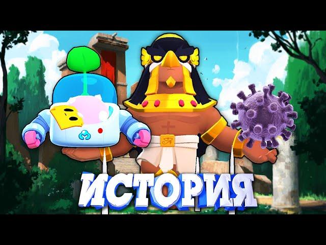 ИСТОРИЯ СПАСЕНИЯ АРЕНЫ ОТ ВИРУСА l BRAWL STARS