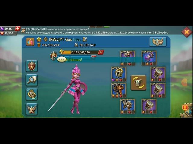 LordsMobile Гайд по клинам и фалангам! Полезно для новичков!