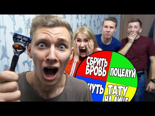 Крутим КОЛЕСО ФОРТУНЫ на 10000! СБРИЛ БРОВЬ!? Последний кто крутит получает 10к Челлендж! Часть 2