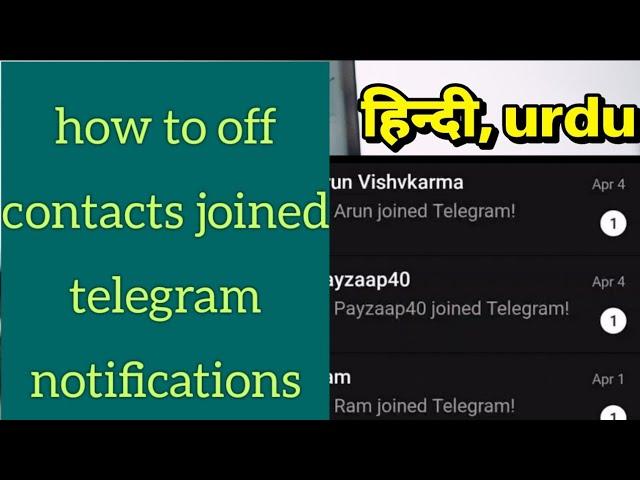 How to block contact joined telegram notification in telegram