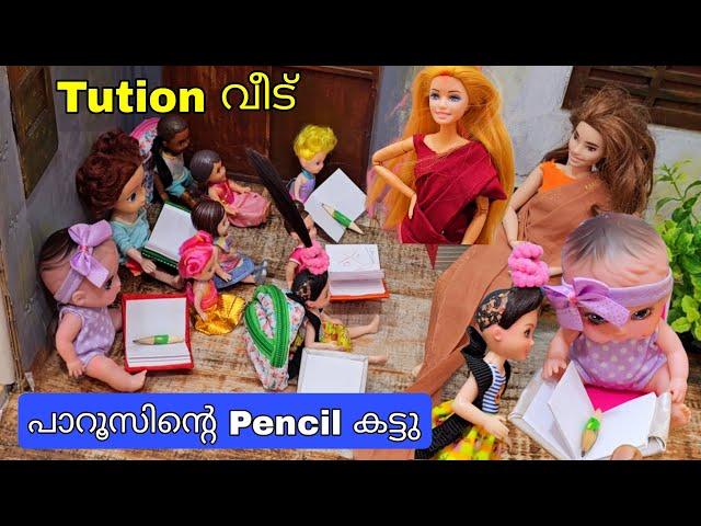 കറുമ്പൻ Episode - 341 | gowri and shivatution veedu pencil hide | indian village