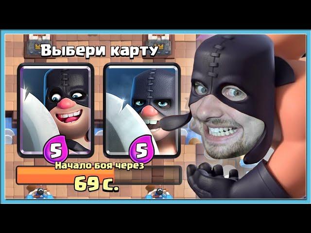  ВСЕМ ДАНЖЕОН МАСТЕРАМ ПОСВЯЩАЕТСЯ! ИСПЫТАНИЕ С ВЫБОРОМ КАРТ / Clash Royale