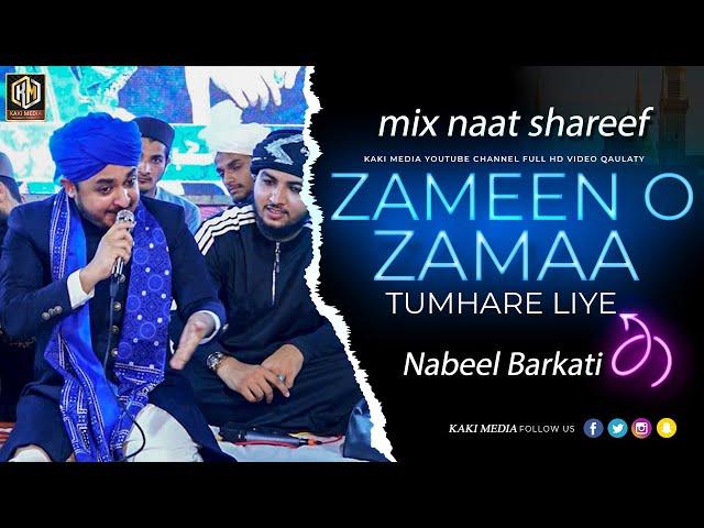 Zameen o Zama | Nabeel Barkati |Mehfil Noor Ki Barsat | All India Naatkhwan | KakiMedia 2022