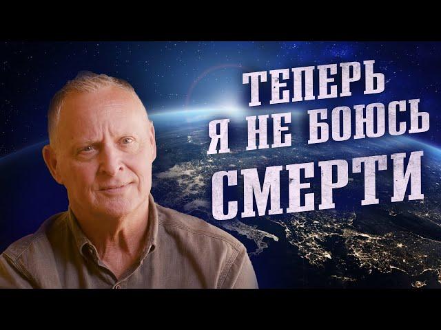 Мужчина Умер на Операционном Столе и Встретил Иисуса: Откровение о Небесном Городе.