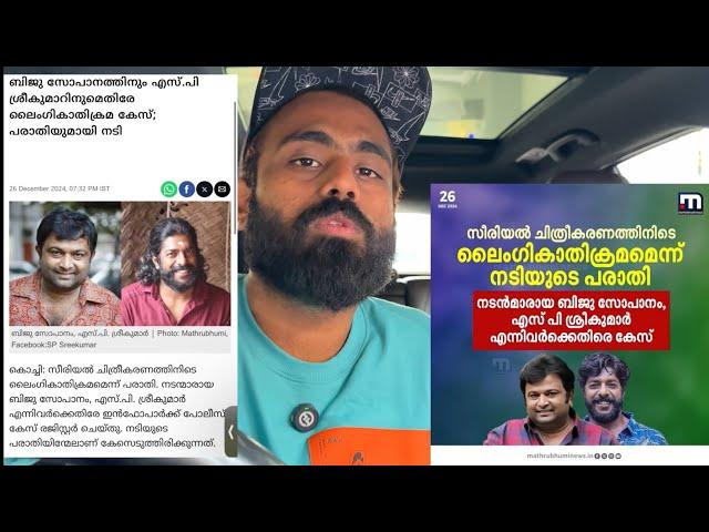 Biju Sopanam SP Sreekumar | Uppum Mulakum Location !!!