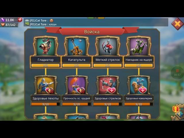 Поручения гильдии Итоги!! #Lords Mobile
