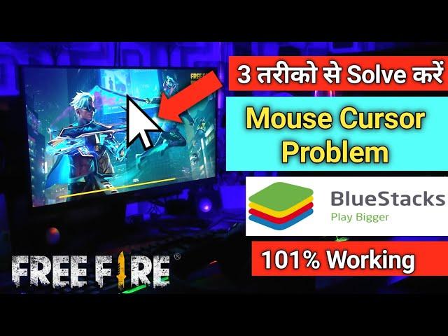 3 Way To Solve Mouse Cursor Problem In BlueStacks 4 In Free Fire