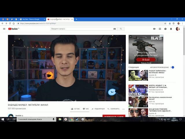 Видео в Ютубе сворачивается не успев развернуться!!!