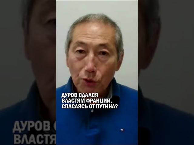 ДУРОВ СДАЛСЯ ВЛАСТЯМ ФРАНЦИИ, СПАСАЯСЬ ОТ ПУТИНА? #павел_дуров #телеграм #гиперборей