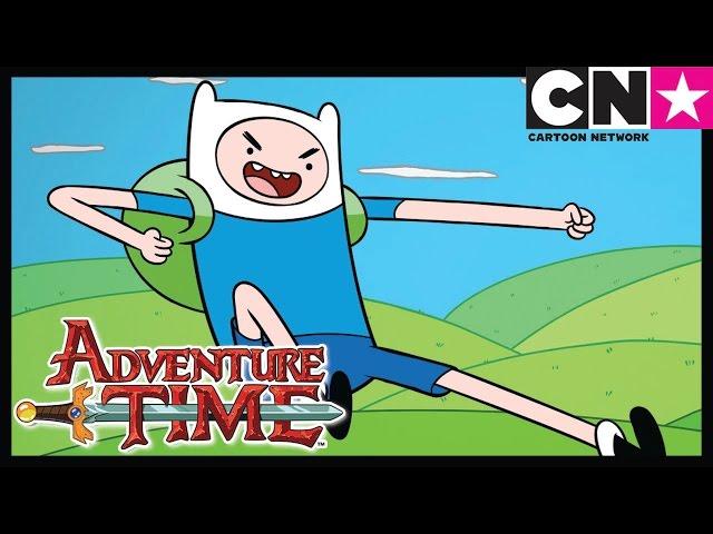 Время приключений | Финн Парнишка | Cartoon Network