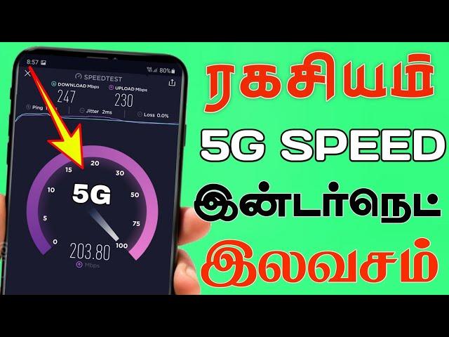 5G SPEED INTERNET HOW TO INCREASE INTERNET SPEED  MOBILE SIGNAL BOSTER FREE NET | Tamil Tech Central