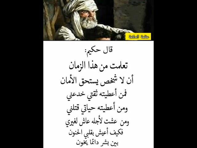 حكم واقوال عن الحياة #حكم #حكمة_اعجبتني #حكمة_اليوم #حكمة_رائعة #اقوال_الجوكر #shortvideo