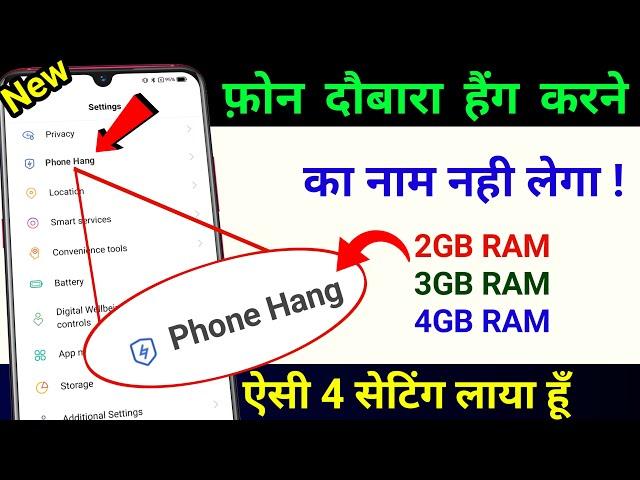 No More Phone Hang Problem | Permanently Fixed Phone Hanging Problem 101% Working Trick Just Try it