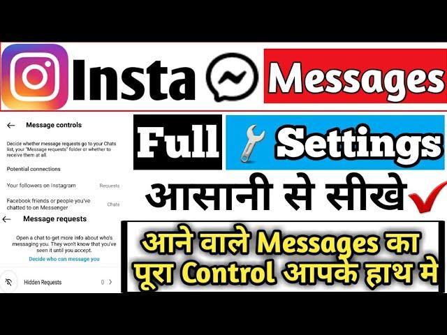 instagram message setting kaise karen||instagram message full settings kaise karen