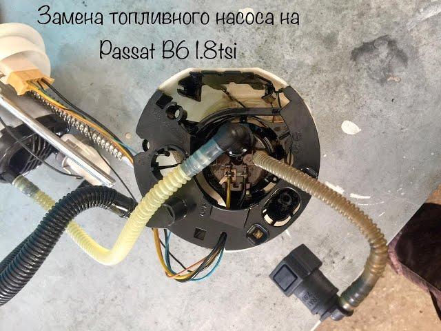 Замена топливного насоса на Passat B6 1.8tsi