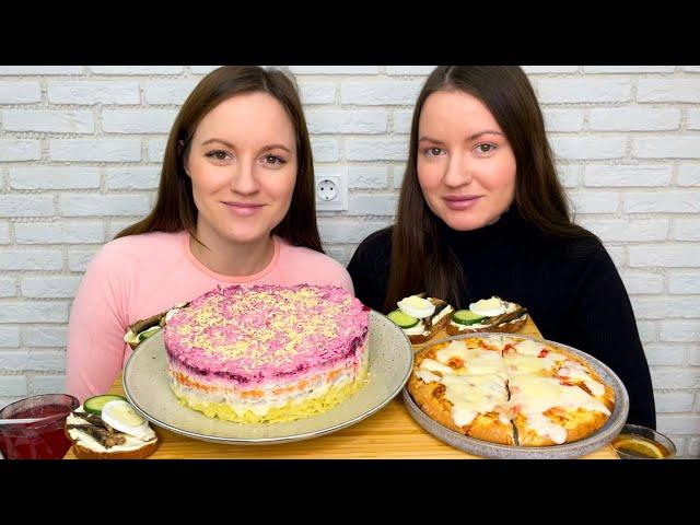 МУКБАНГ САЛАТ СЕЛЕДКА ПОД ШУБОЙ  БУТЕРБРОДЫ ПИЦЦА MUKBANG SALAD HERRING UNDER A FUR COAT SANDWICHES