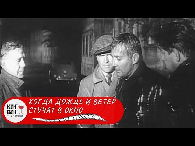 ПРИКЛЮЧЕНЧЕСКИЙ ДЕТЕКТИВ! Когда дождь и ветер стучат в окно. Лучшие фильмы!