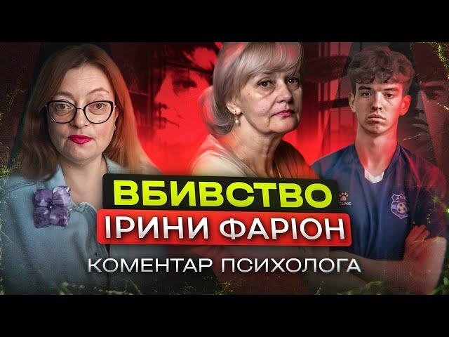 Вбивство Ірини Фаріон. Брудні секрети Львівської політехніки. Частина 2