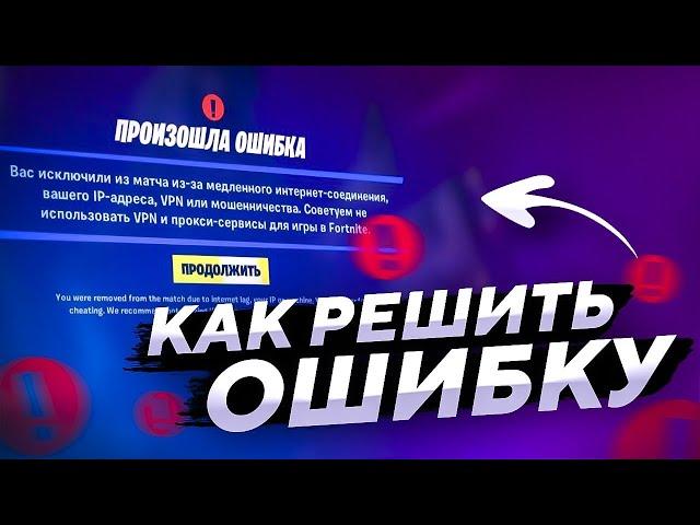 Обход бана по железу | EAC | Rust, Fortnite | НАВСЕГДА