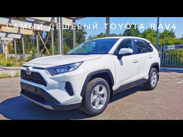 САМЫЙ ДЕШЕВЫЙ ТОЙОТА РАВ4 2021 ОБЗОР КОМПЛЕКТАЦИИ СТАНДАРТ TOYOTA RAV4 2.0 МЕХАНИКА