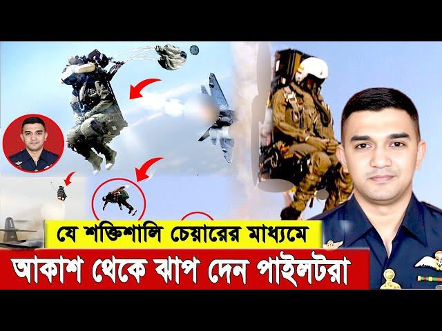 বিমানে আ’গু’ন ধ’রলে কিভাবে বেরিয়ে আসলো চট্রগ্রামের পাইলট আসীম জাওয়াদ।