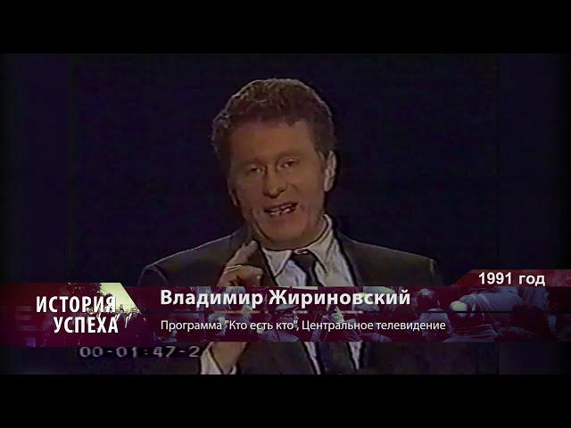 Пророческая программа В.В. Жириновского 1991 год. "Крым вернётся в Россию! Ельцин развалит страну!