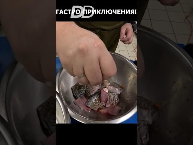 КАК УБРАТЬ ЗАПАХ ТИНЫ У РЫБЫ!!! #shorts