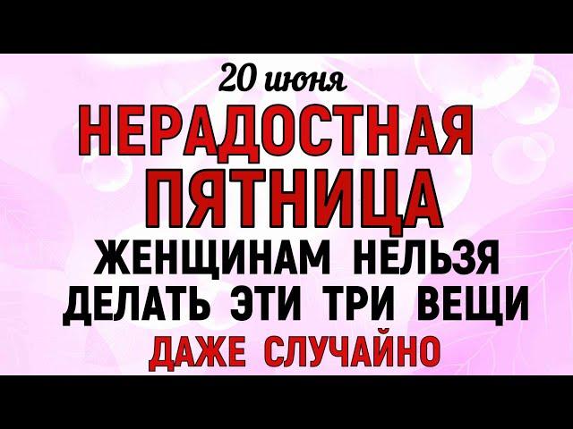 20 июня народный праздник Федотов День. Что нельзя делать 20 июня. Народные традиции и приметы .