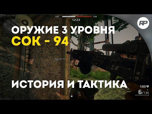 SURVARIUM - Self-loading hunting carbine 94. Сivilian machinegun