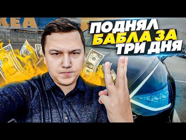 ТАКСУЮ ТРИ ДНЯ ПОДРЯД || Экономщики в КОМФОРТЕ+ || Таксуем на Sonate