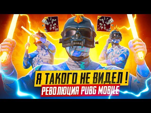 Я ТАКОГО НЕ ВИДЕЛ ФАНТАСТИЧЕСКОЕ ВЕЗЕНИЕ 0.0001%  PUBG MOBILE! СЛОМАЛ НОВЫЙ КЕЙС ПУБГ МОБАЙЛ