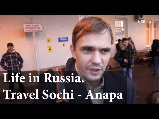 travel vlog Sochi Anapa.  real russia